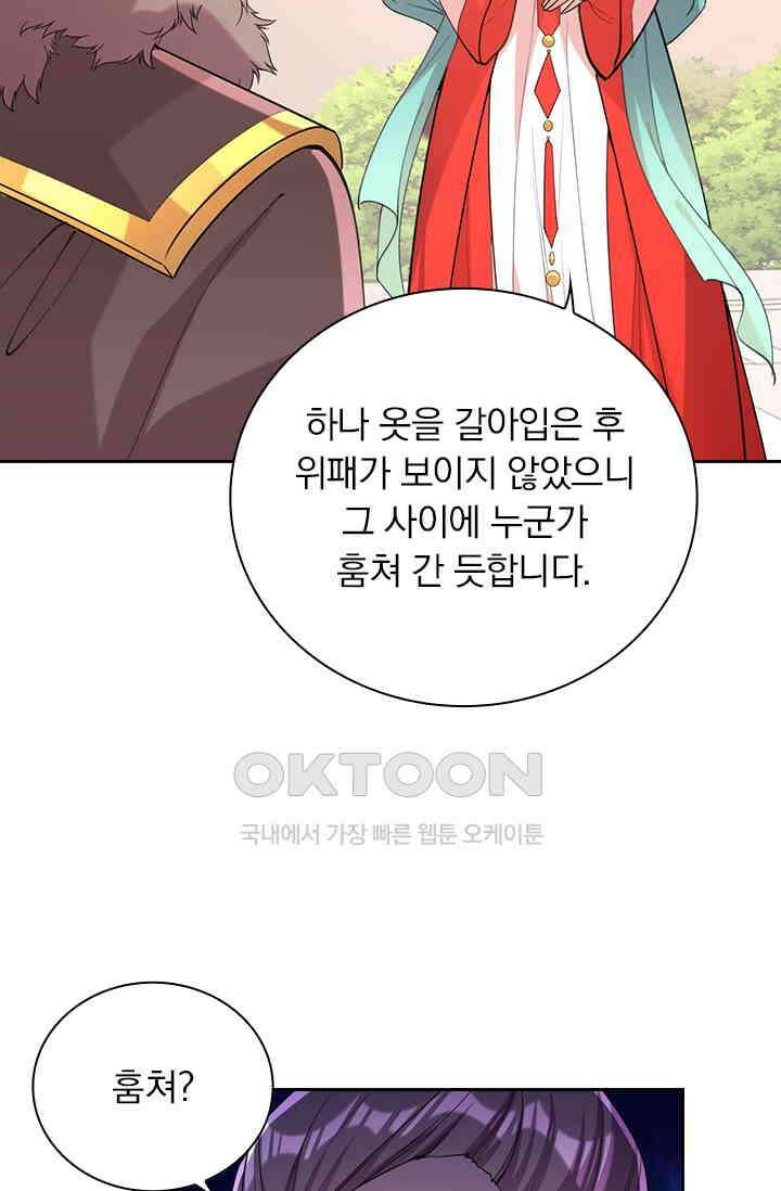 사월이 다시 오면 249화 3