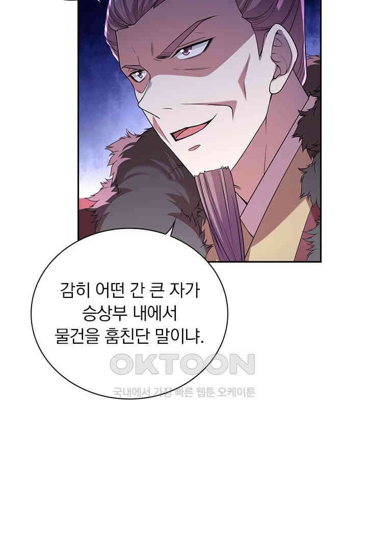 사월이 다시 오면 249화 4