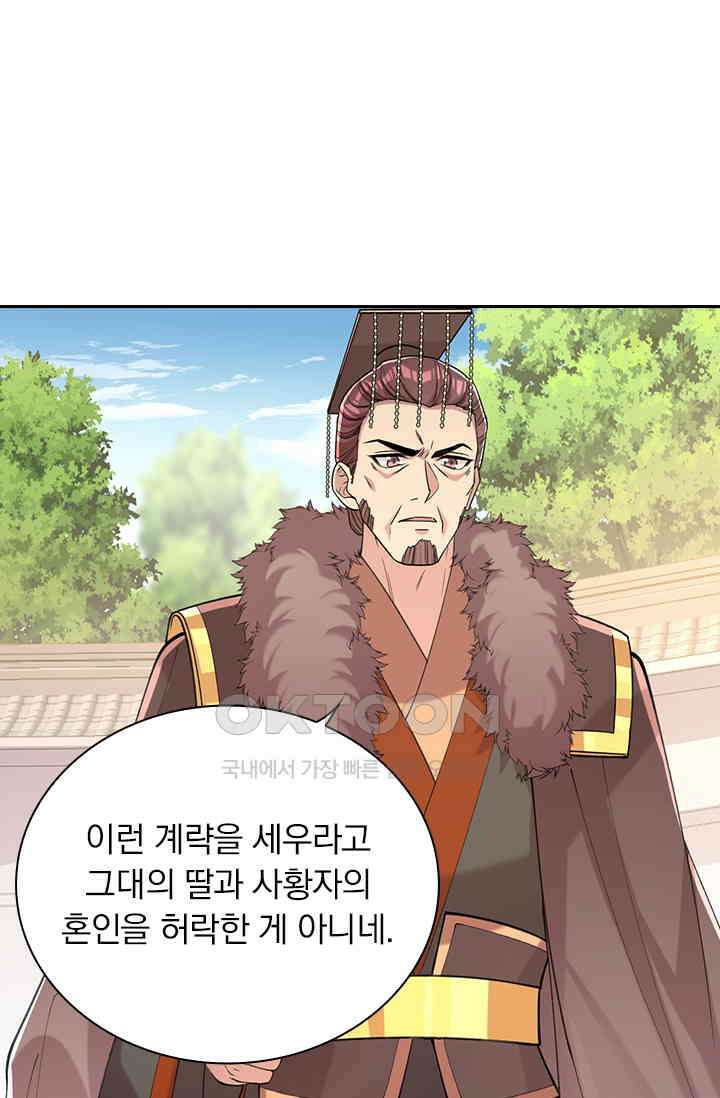 사월이 다시 오면 253화 1