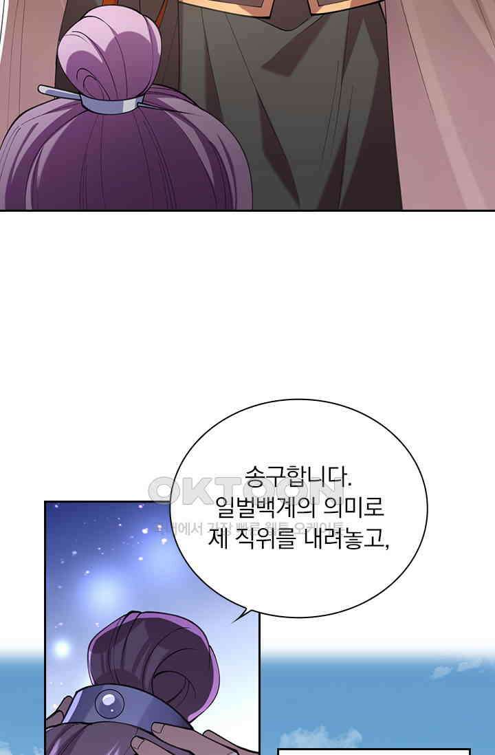 사월이 다시 오면 253화 2