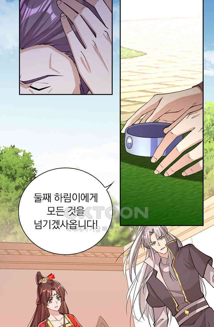 사월이 다시 오면 253화 3