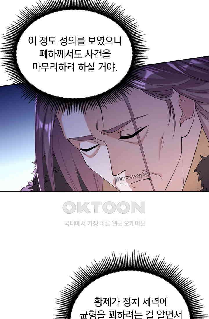 사월이 다시 오면 253화 5