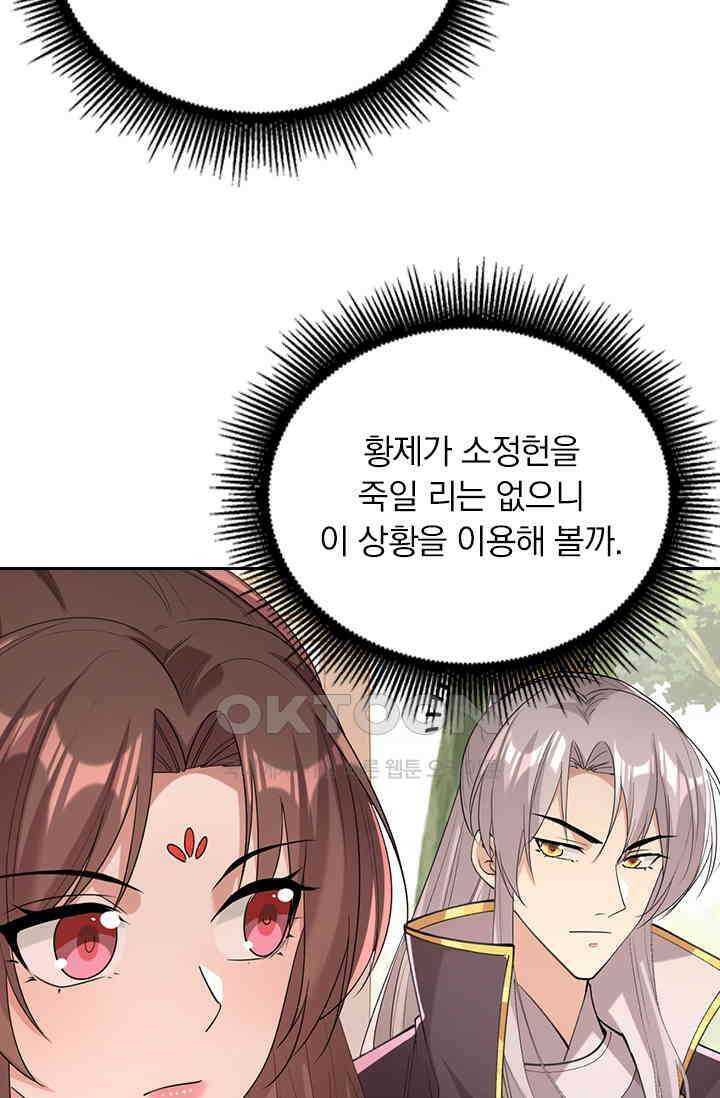 사월이 다시 오면 253화 7