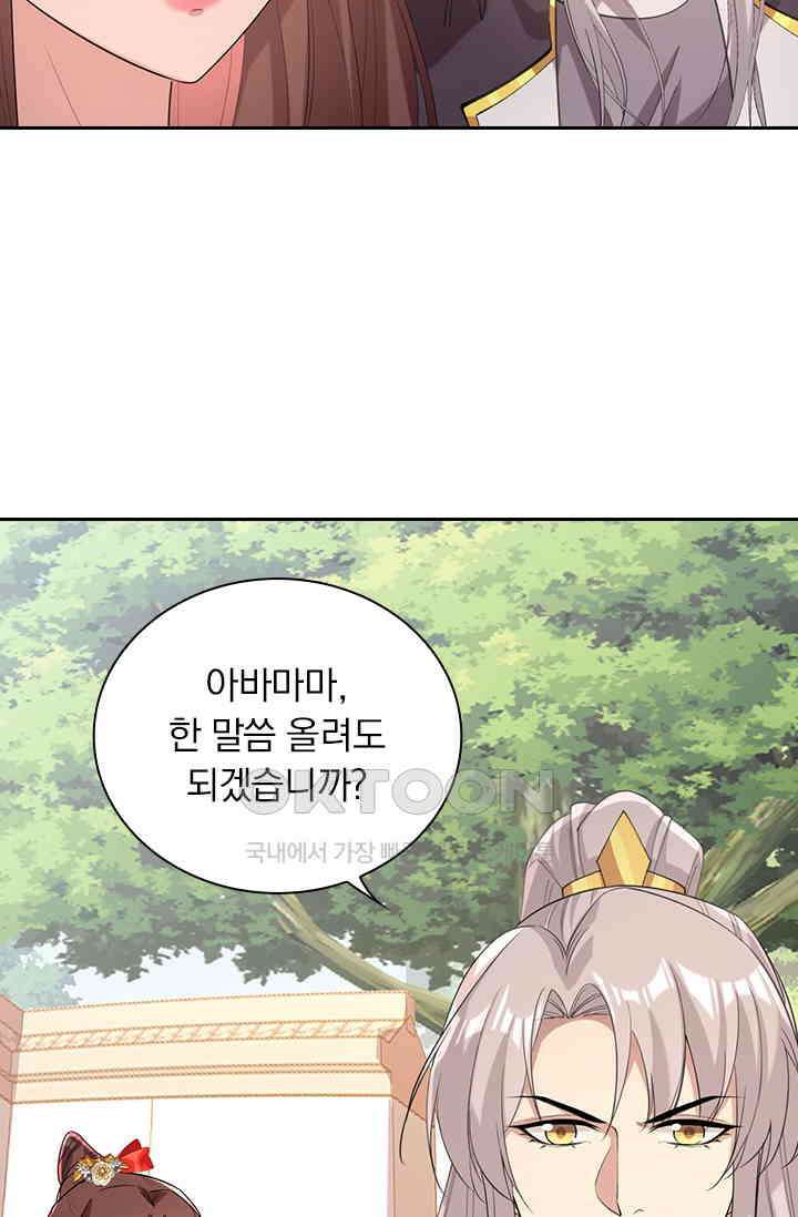 사월이 다시 오면 253화 8