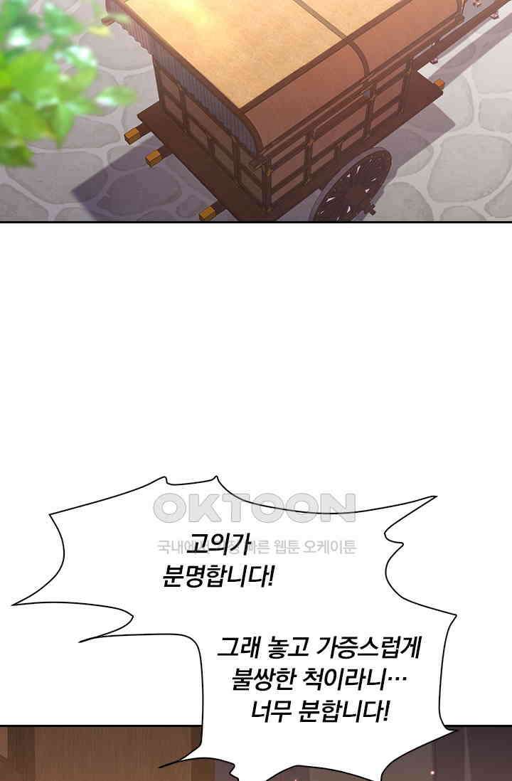사월이 다시 오면 257화 2