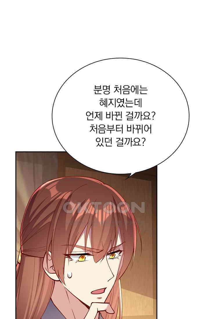 사월이 다시 오면 257화 5
