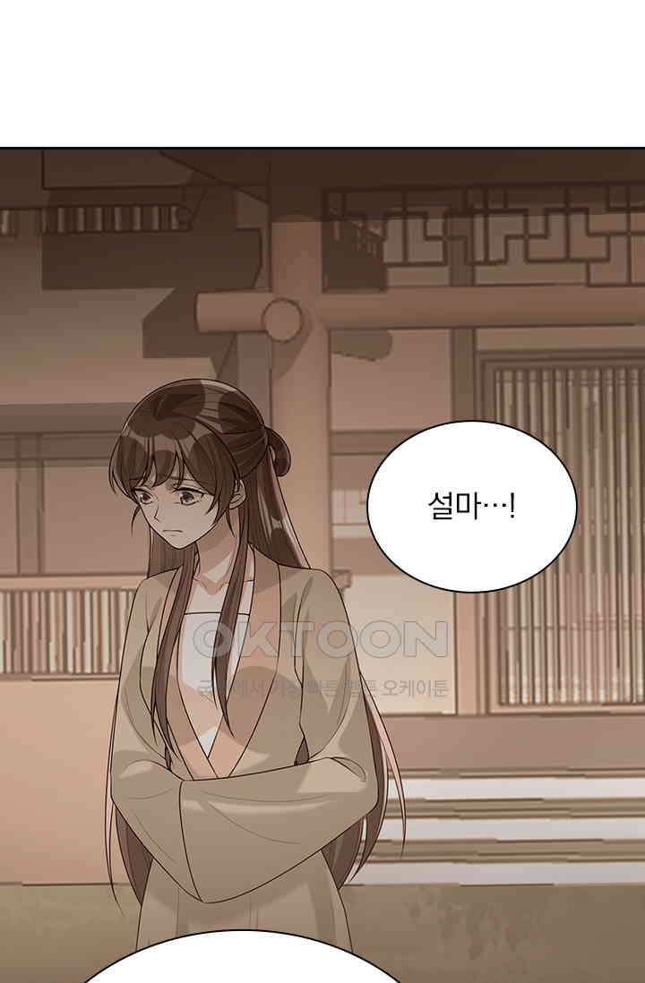 사월이 다시 오면 257화 9