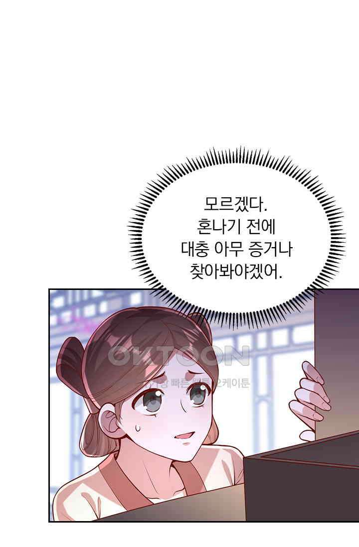 사월이 다시 오면 261화 2