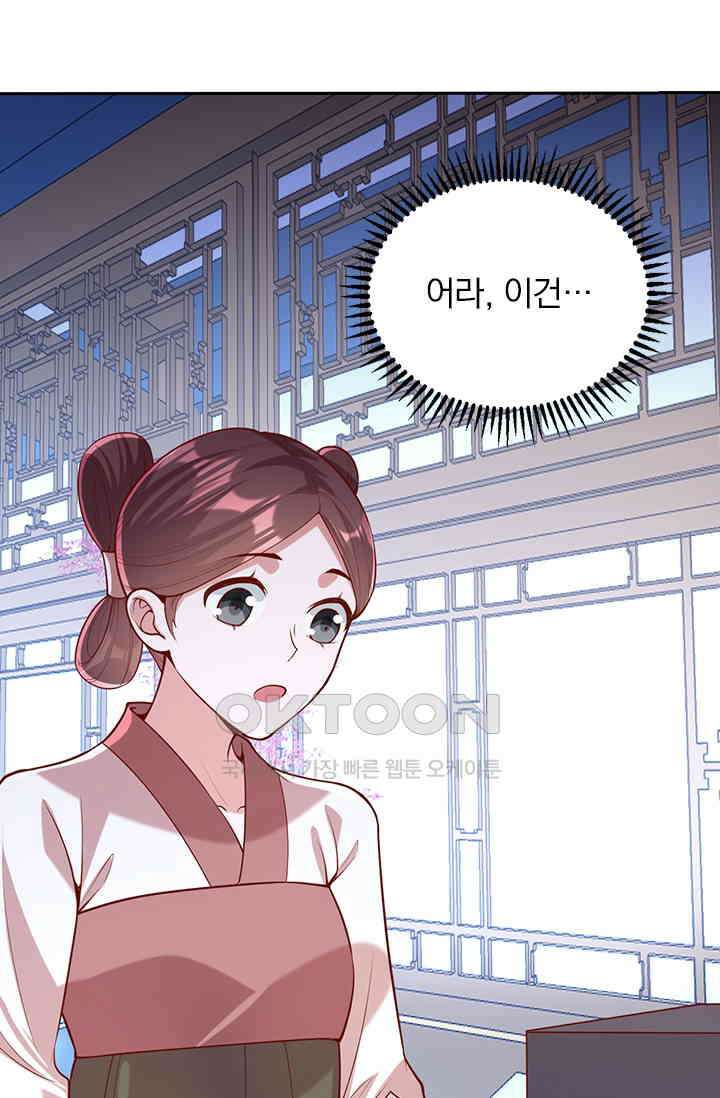 사월이 다시 오면 261화 4