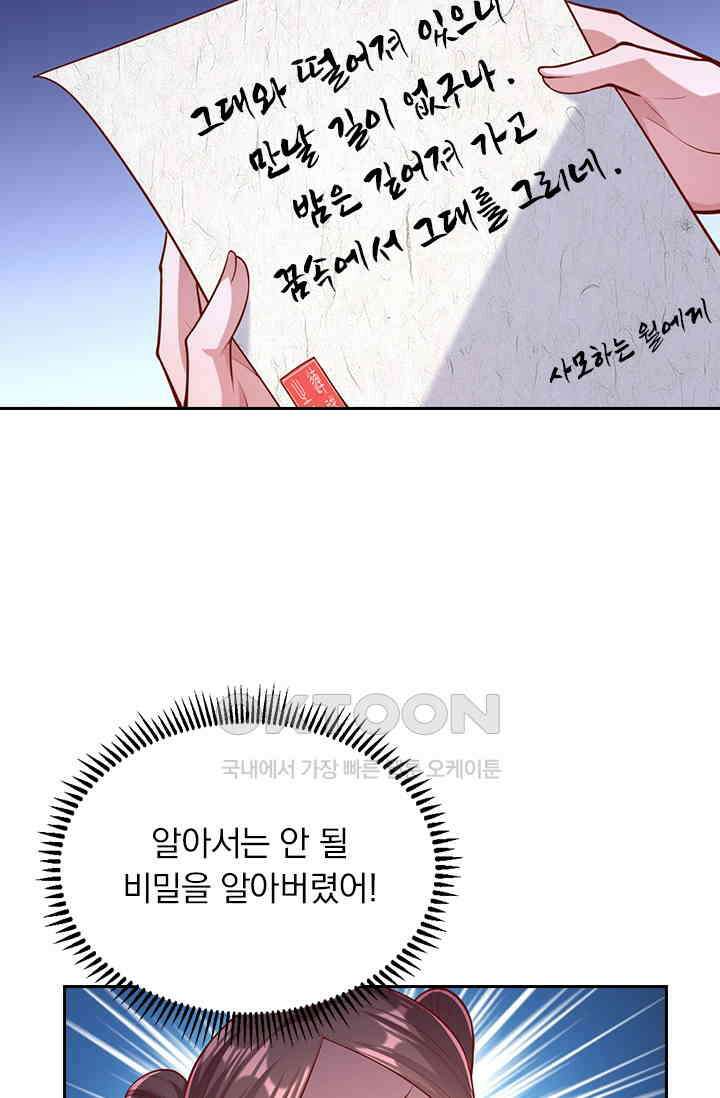 사월이 다시 오면 261화 6