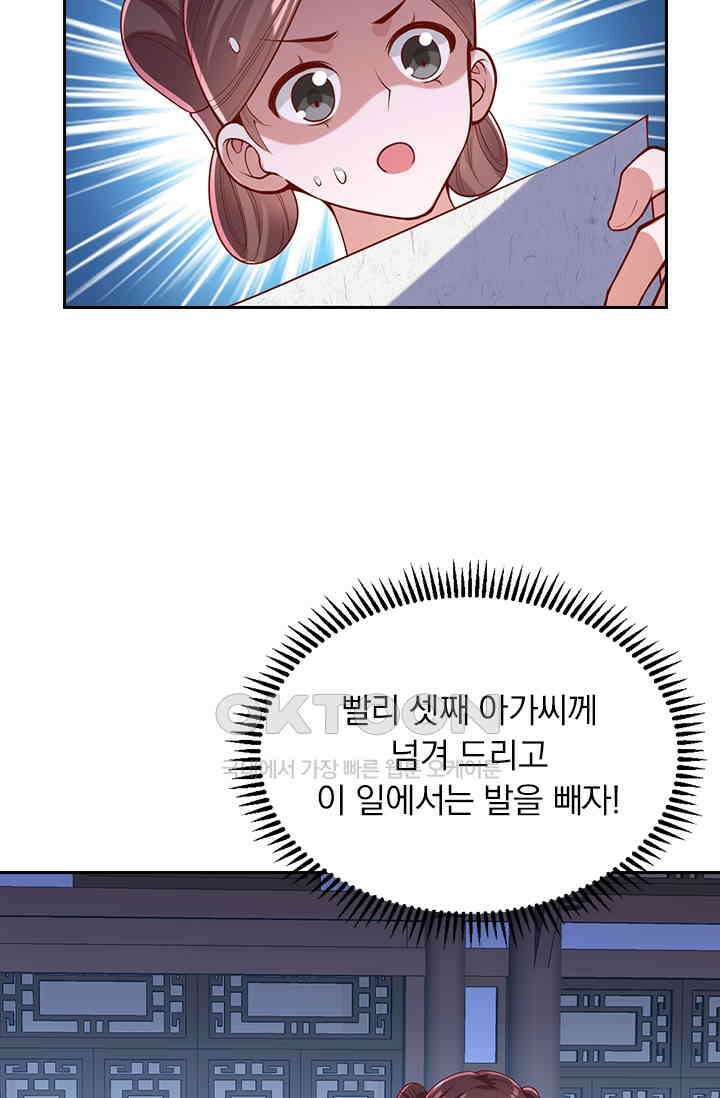 사월이 다시 오면 261화 7