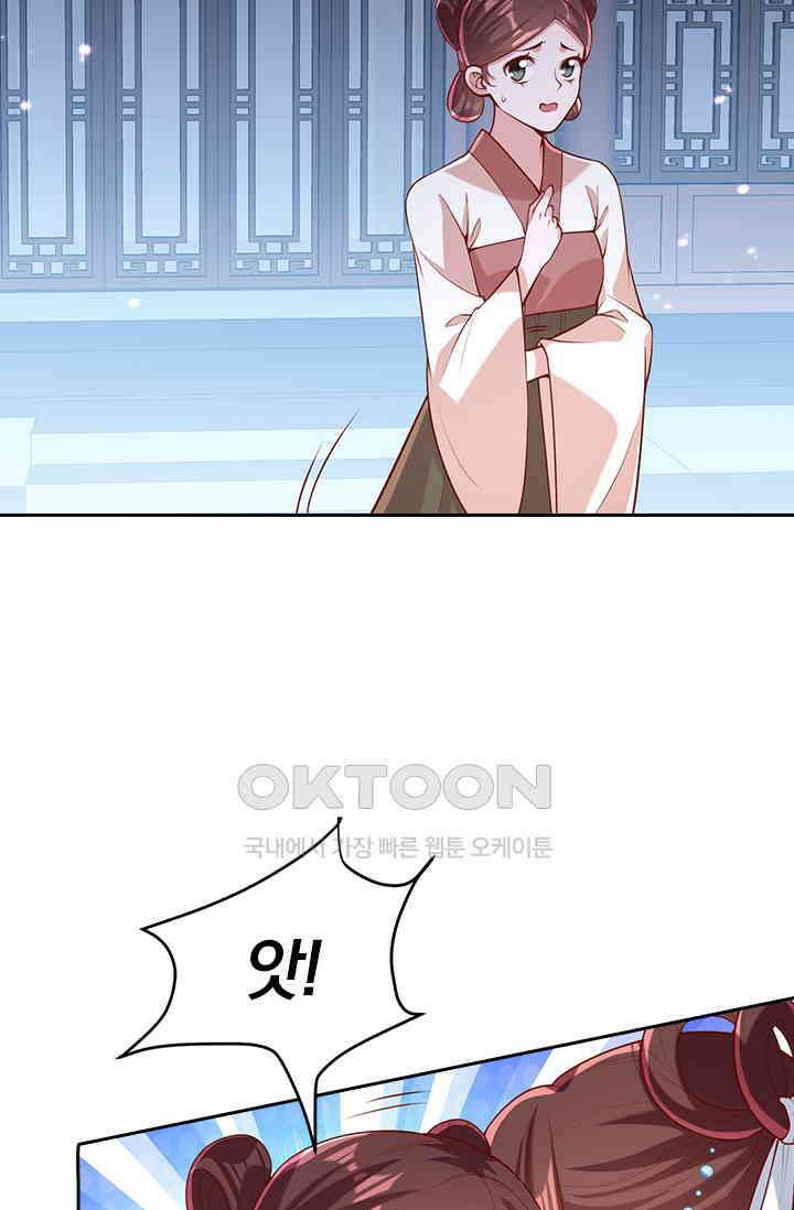사월이 다시 오면 261화 8