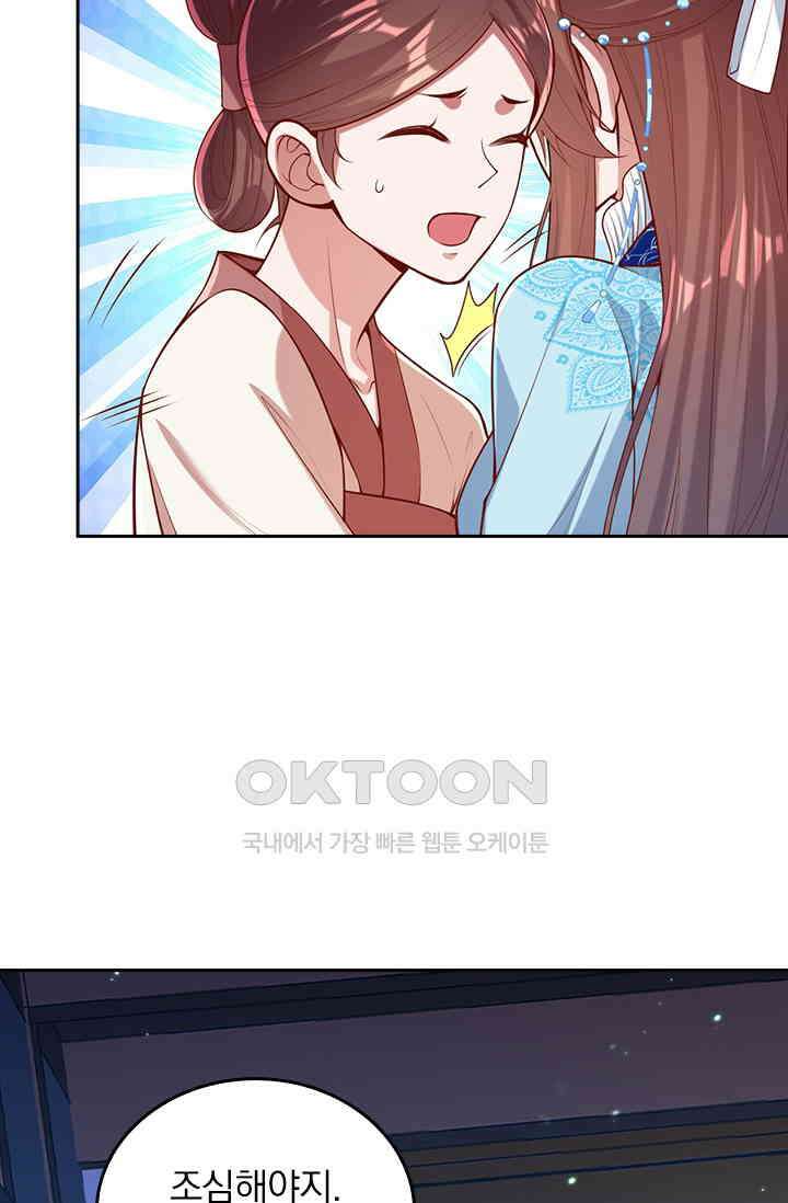 사월이 다시 오면 261화 9