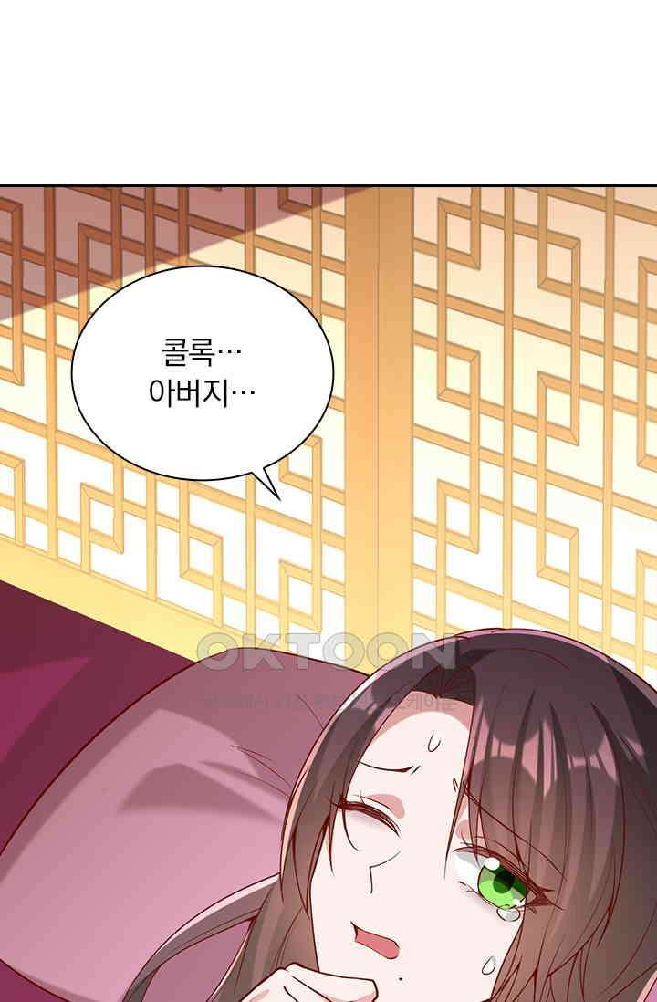 사월이 다시 오면 265화 6