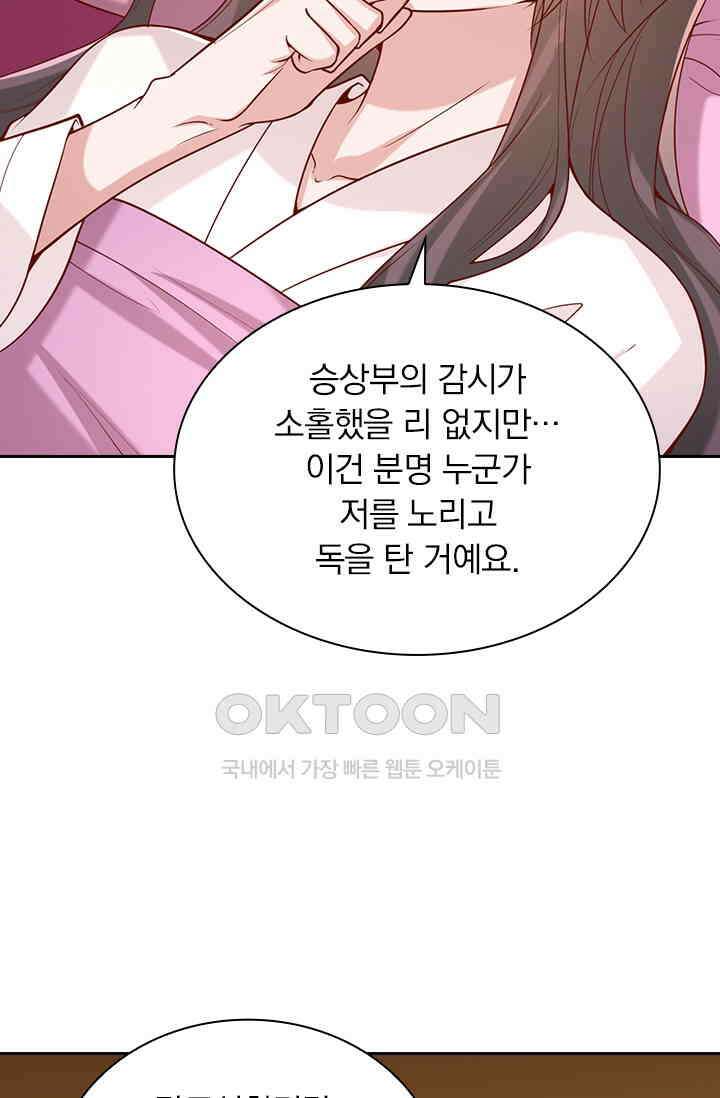 사월이 다시 오면 265화 7