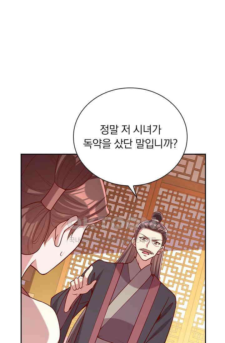 사월이 다시 오면 269화 1