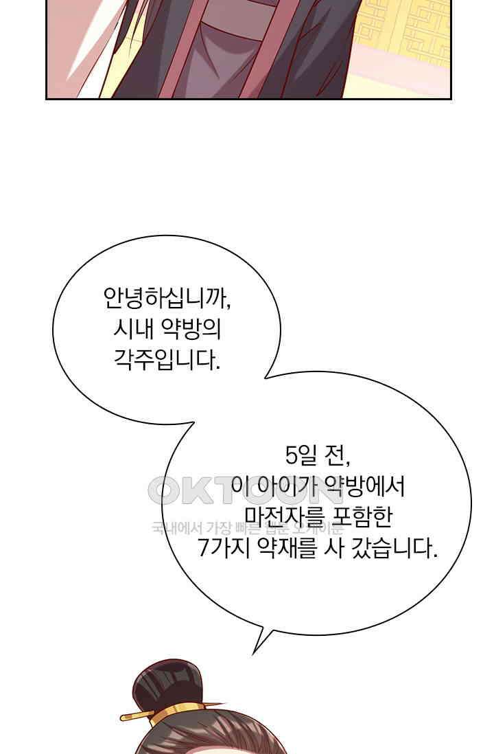사월이 다시 오면 269화 2