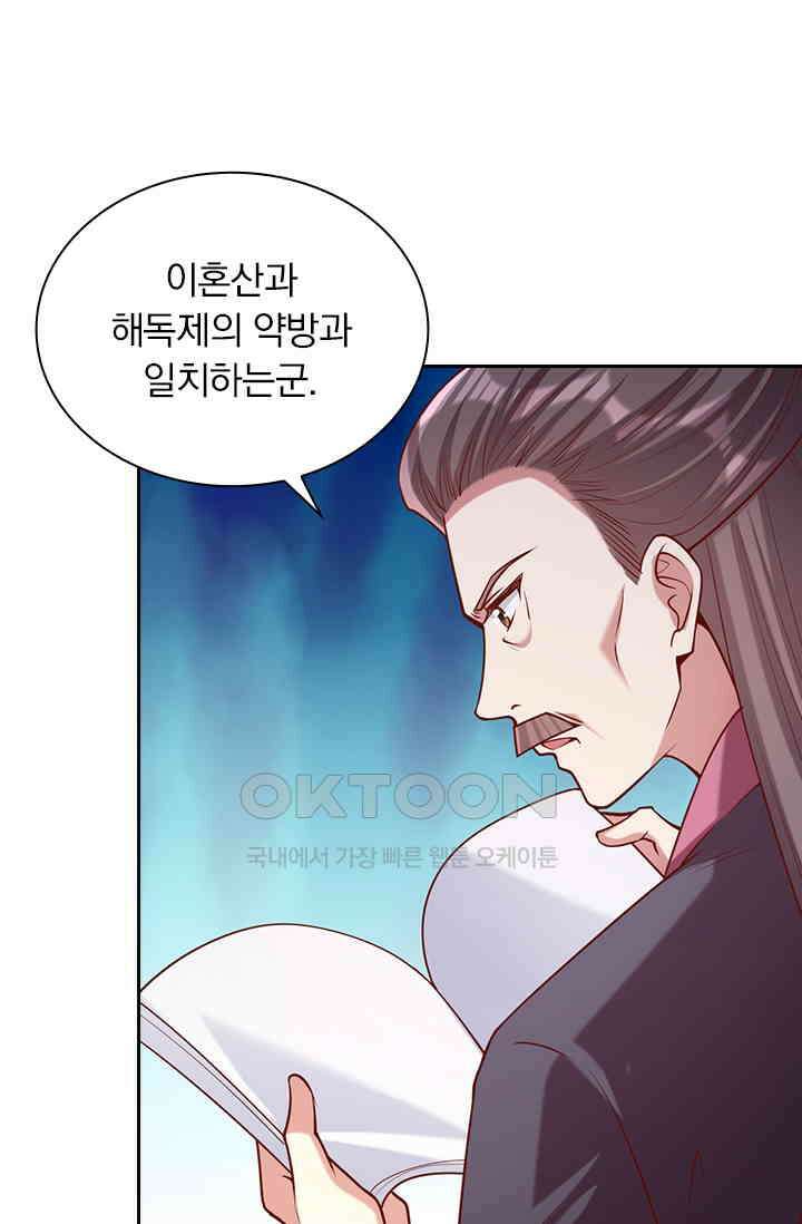 사월이 다시 오면 269화 4