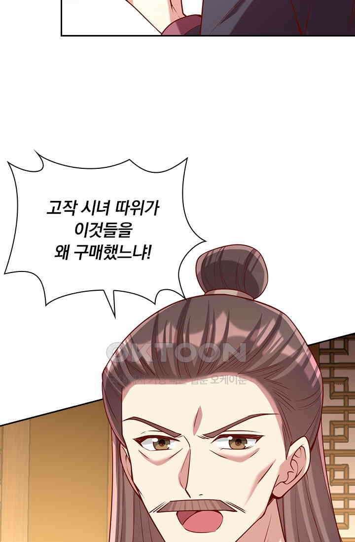 사월이 다시 오면 269화 5