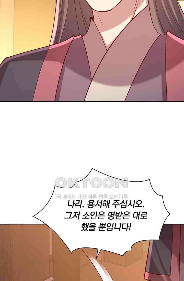 사월이 다시 오면 269화 6