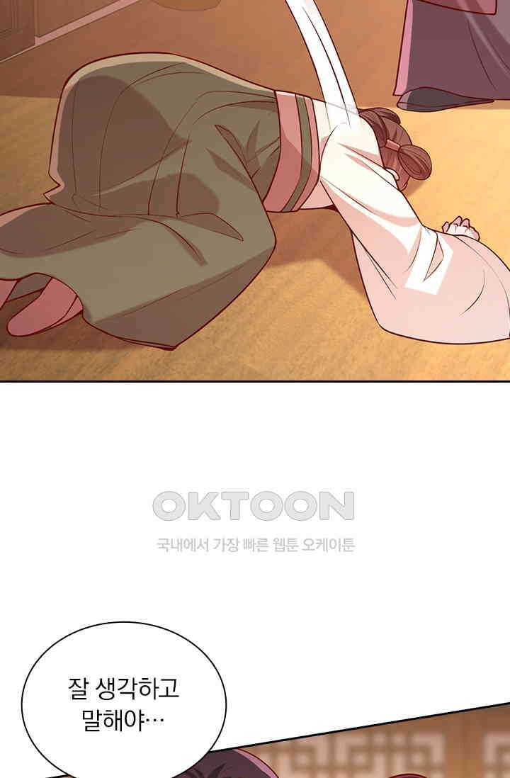 사월이 다시 오면 269화 7