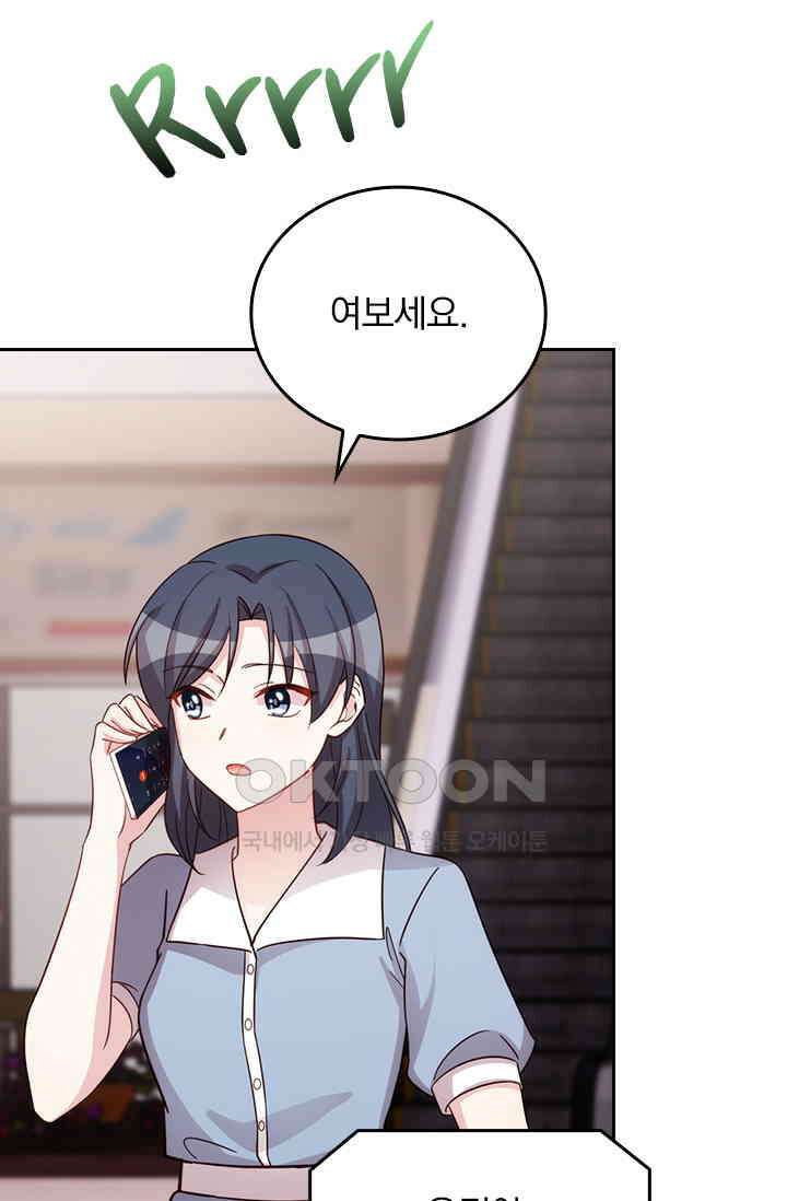 우리 아빠가 대표님이래요 251화 9