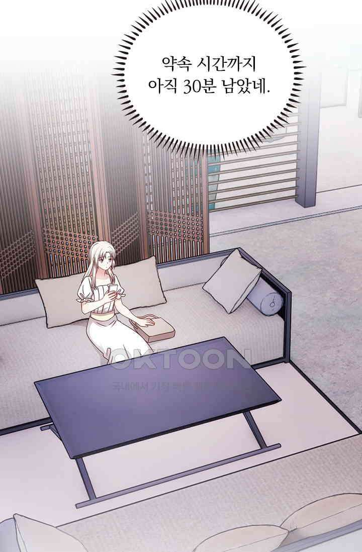 우리 아빠가 대표님이래요 255화 9