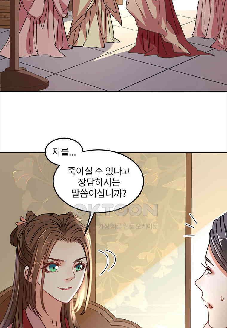 저주받은 나으리_040 3