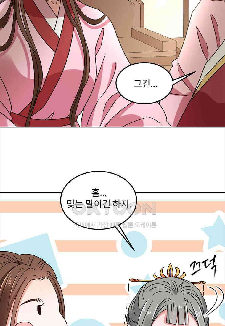저주받은 나으리_040 4