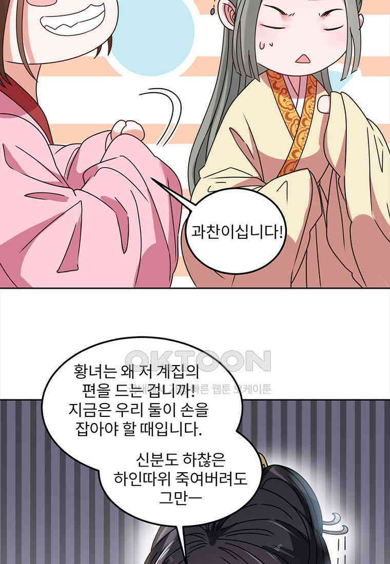 저주받은 나으리_040 5