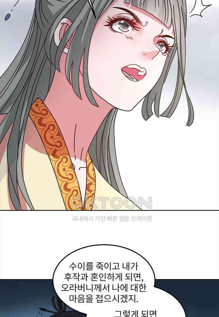 저주받은 나으리_040 7