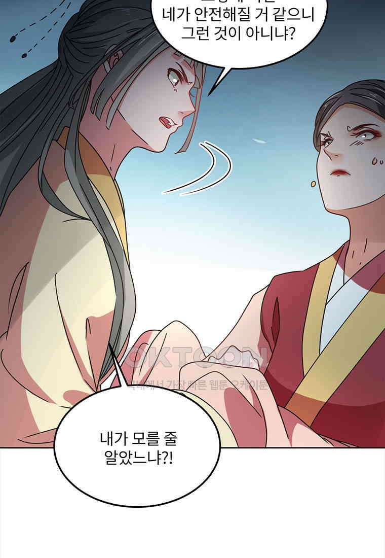 저주받은 나으리_040 8
