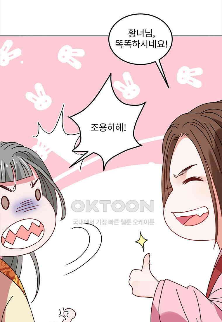 저주받은 나으리_040 10