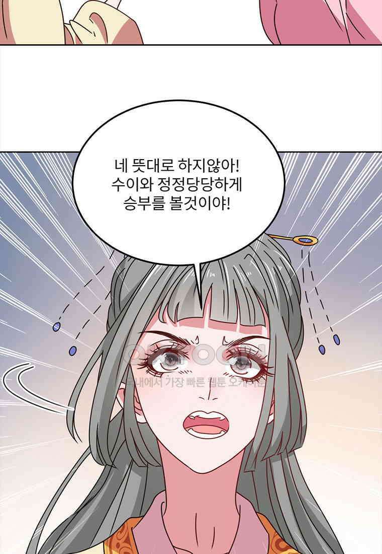 저주받은 나으리_040 11
