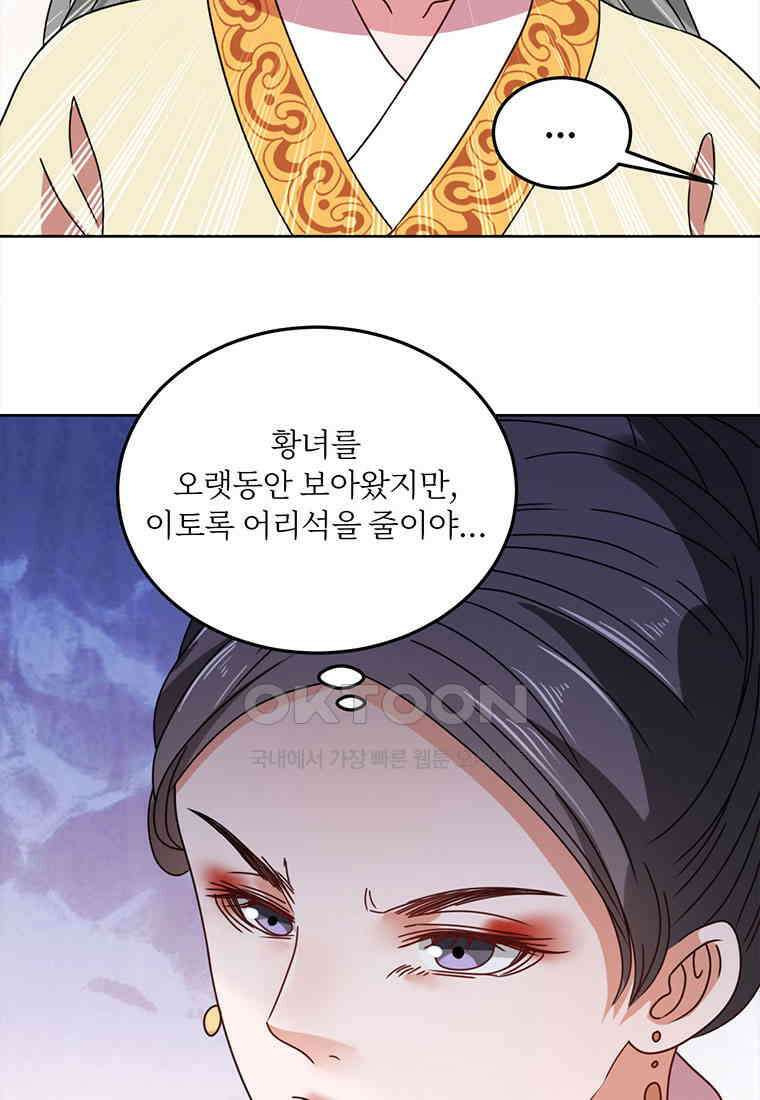 저주받은 나으리_040 12