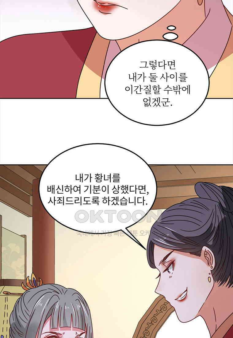 저주받은 나으리_040 13