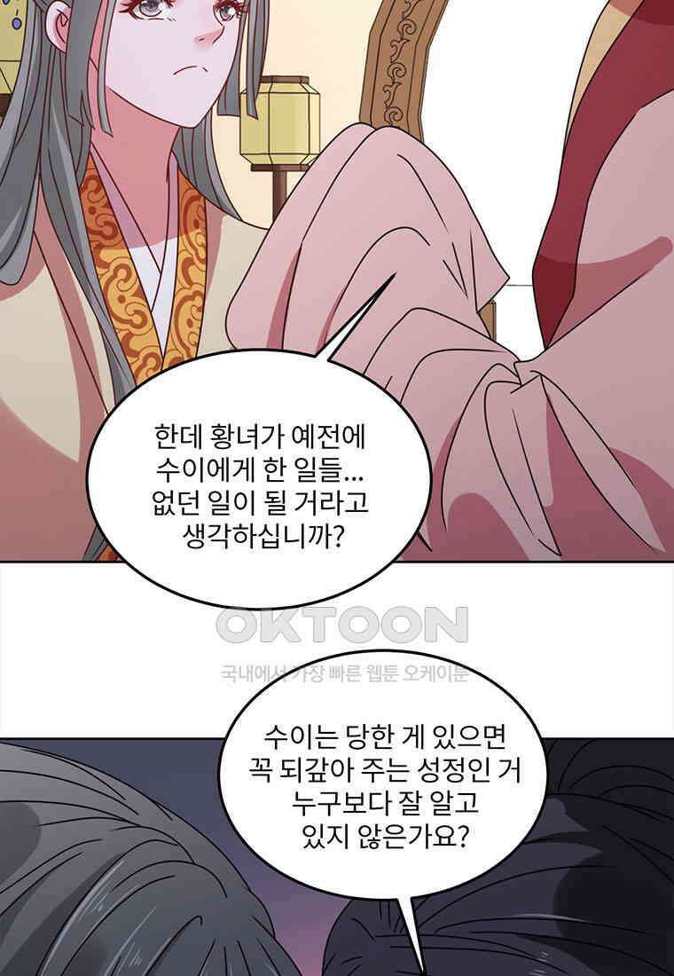 저주받은 나으리_040 14