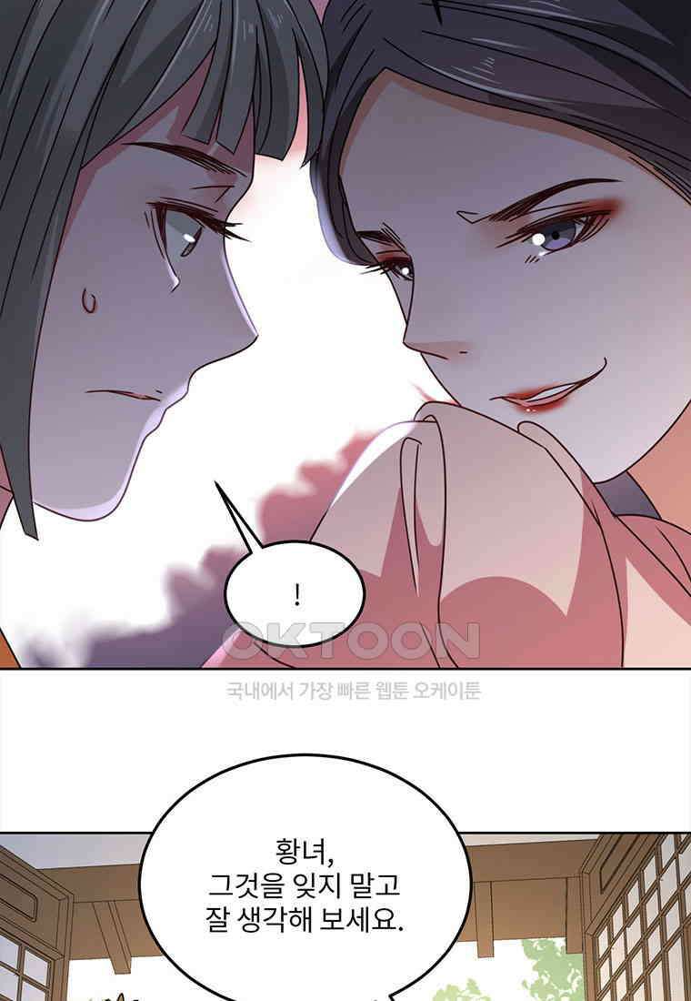 저주받은 나으리_040 15