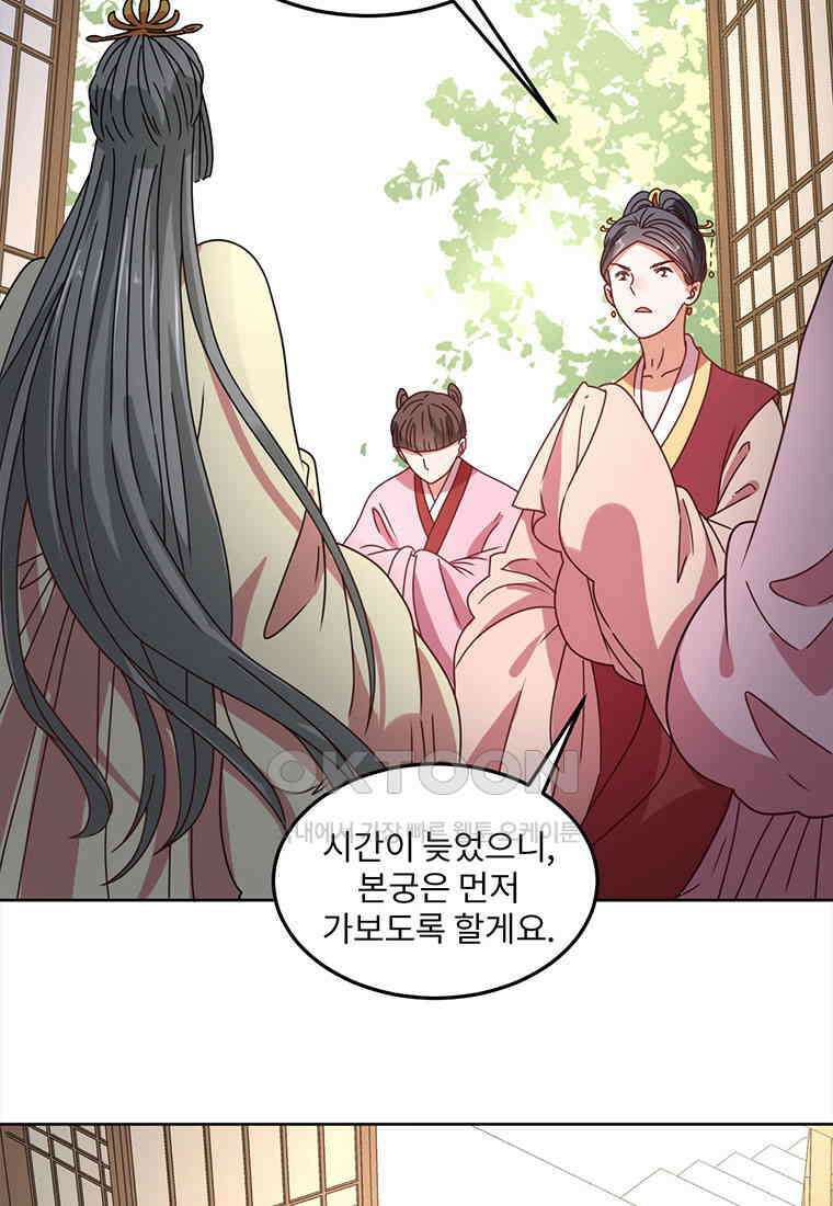 저주받은 나으리_040 16