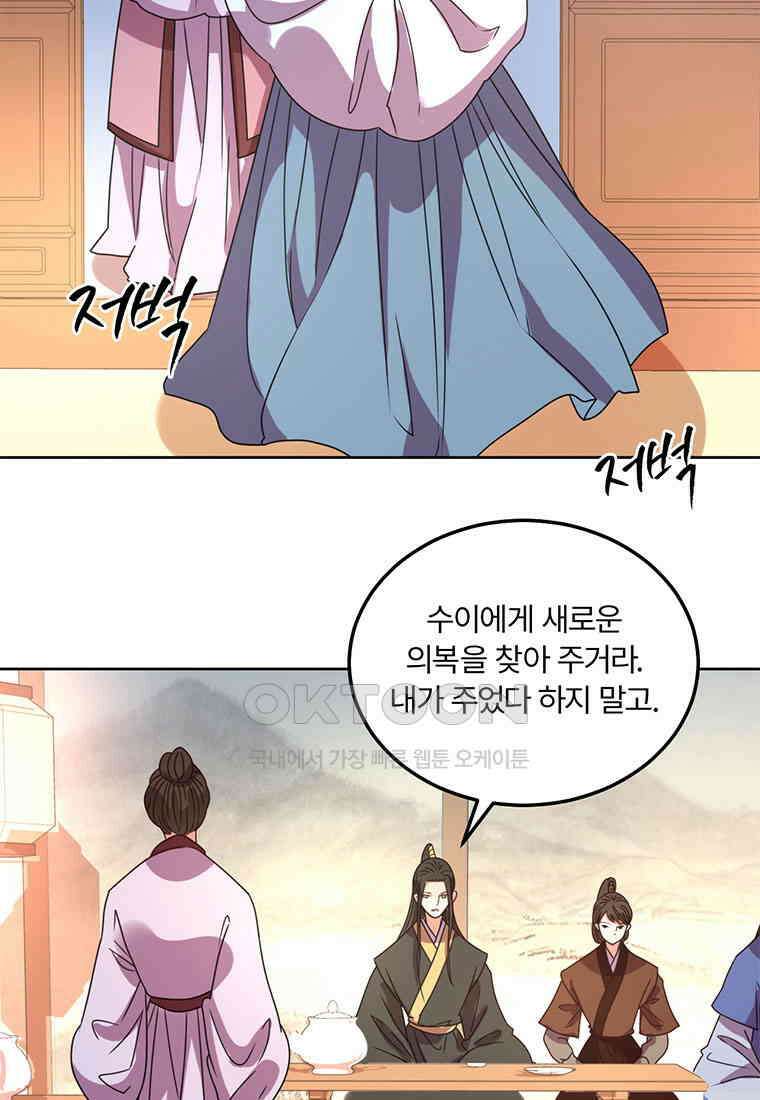 저주받은 나으리_042 4