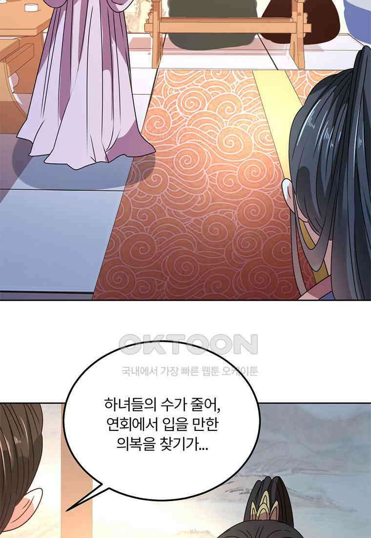 저주받은 나으리_042 5