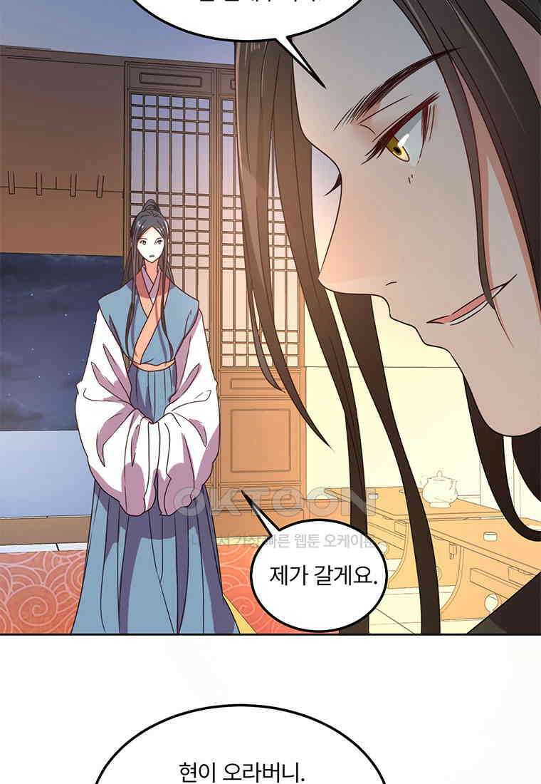 저주받은 나으리_042 7