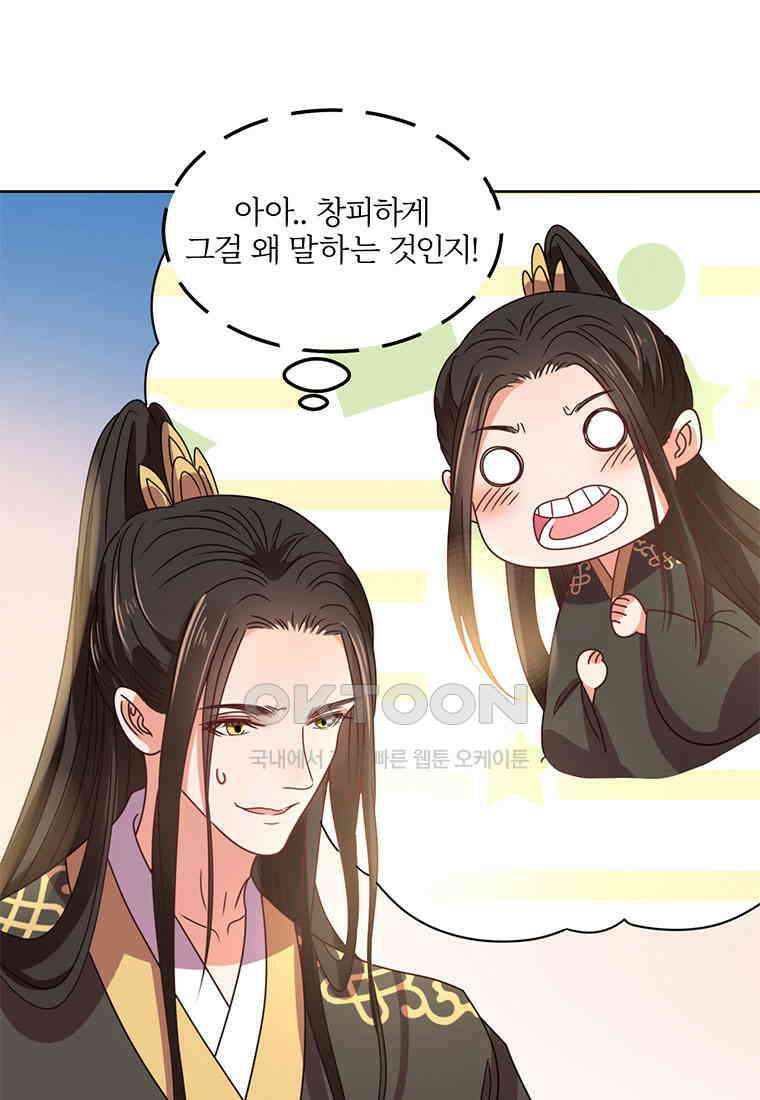 저주받은 나으리_042 9