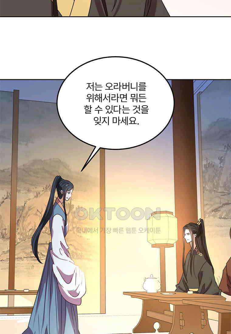저주받은 나으리_042 10