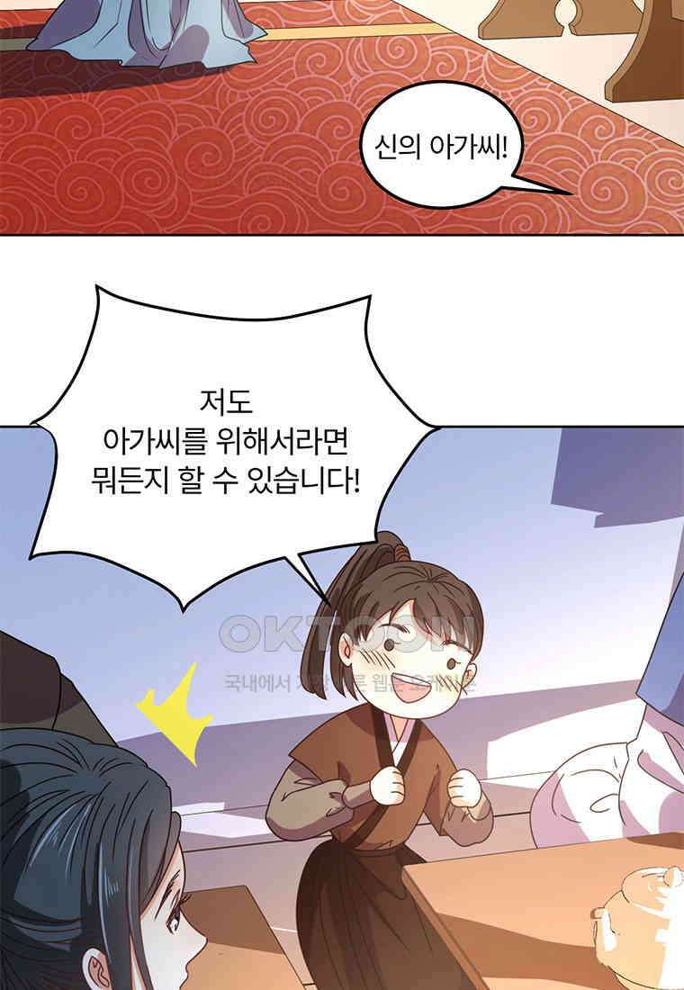저주받은 나으리_042 11