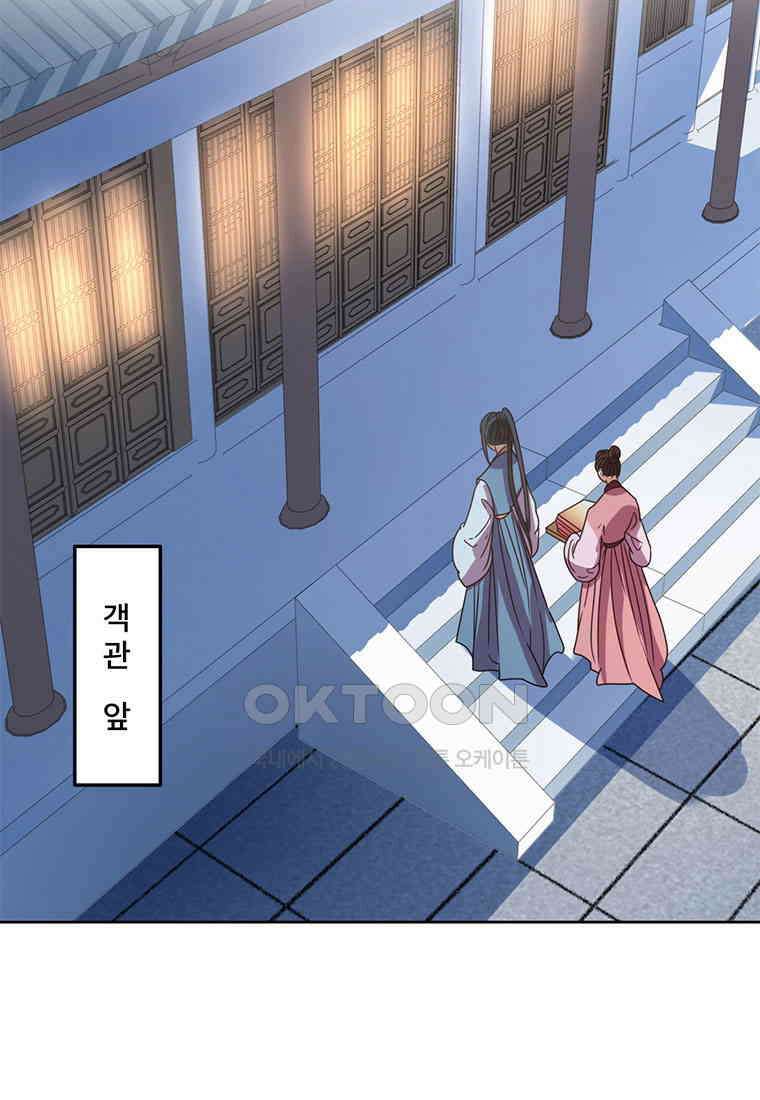 저주받은 나으리_042 13
