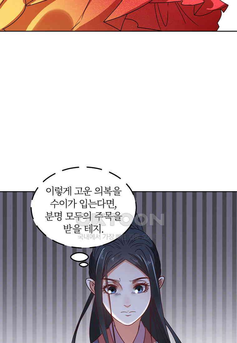 저주받은 나으리_042 16