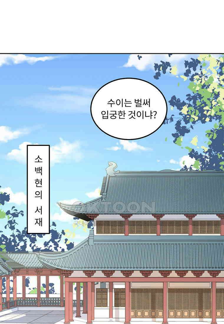 저주받은 나으리 044 2