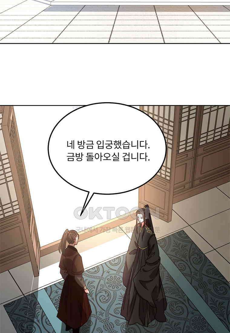 저주받은 나으리 044 3