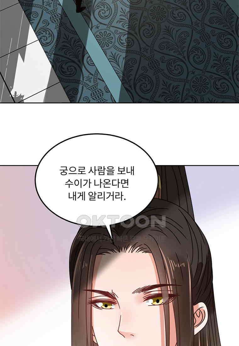 저주받은 나으리 044 4